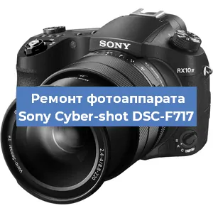 Замена шлейфа на фотоаппарате Sony Cyber-shot DSC-F717 в Ижевске